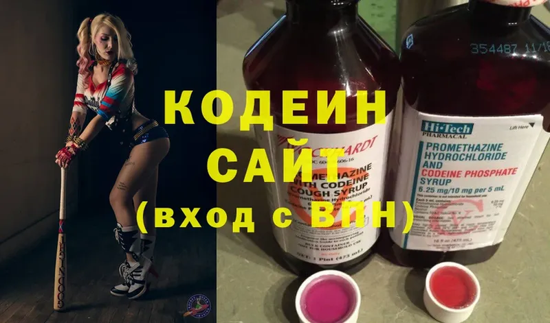 Кодеиновый сироп Lean напиток Lean (лин)  Бавлы 