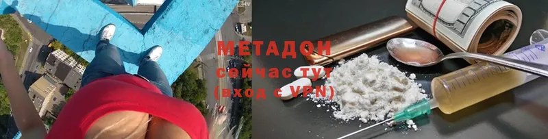 МЕТАДОН methadone  omg рабочий сайт  Бавлы  купить наркотики сайты 